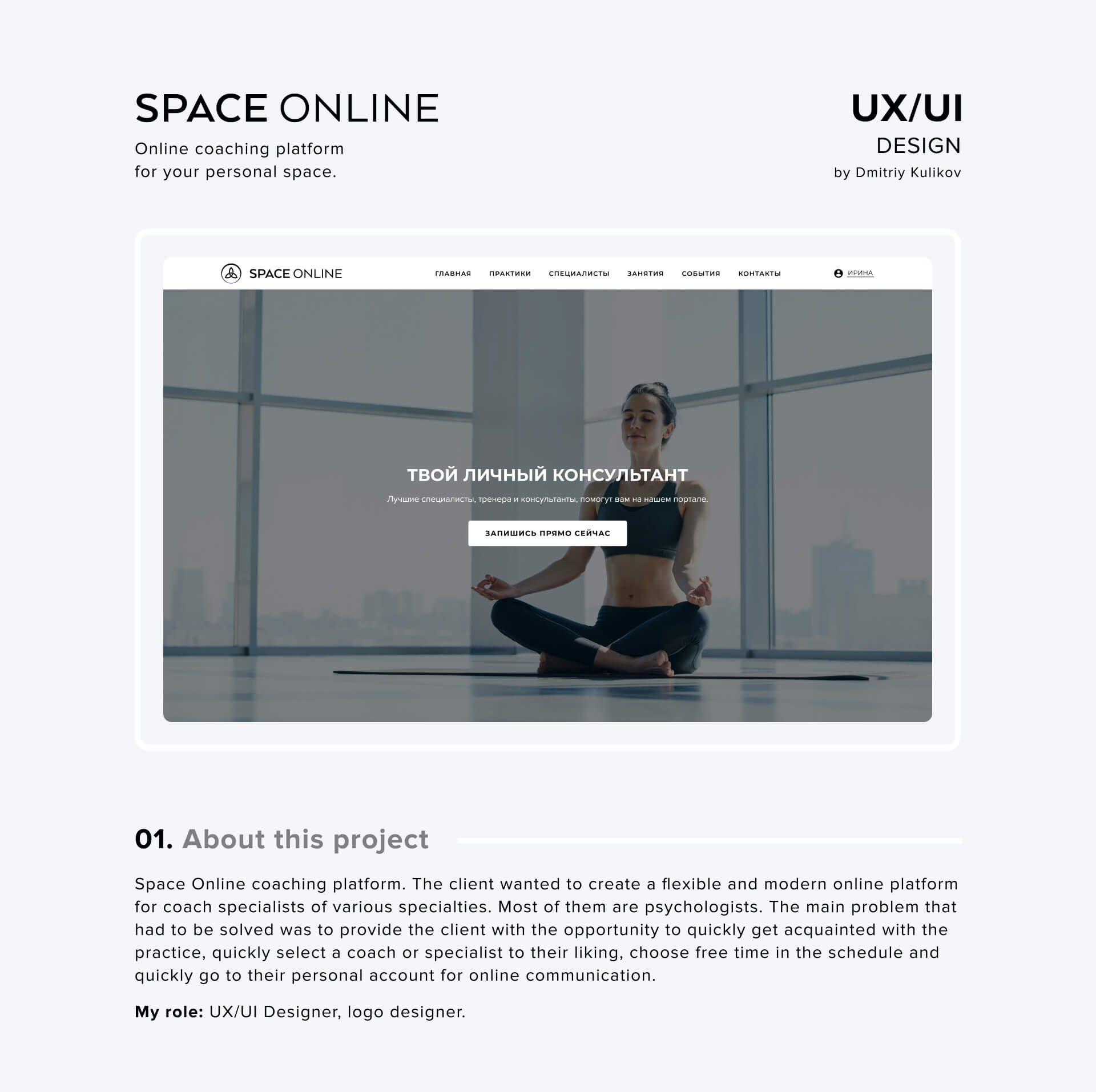 Spaceonline